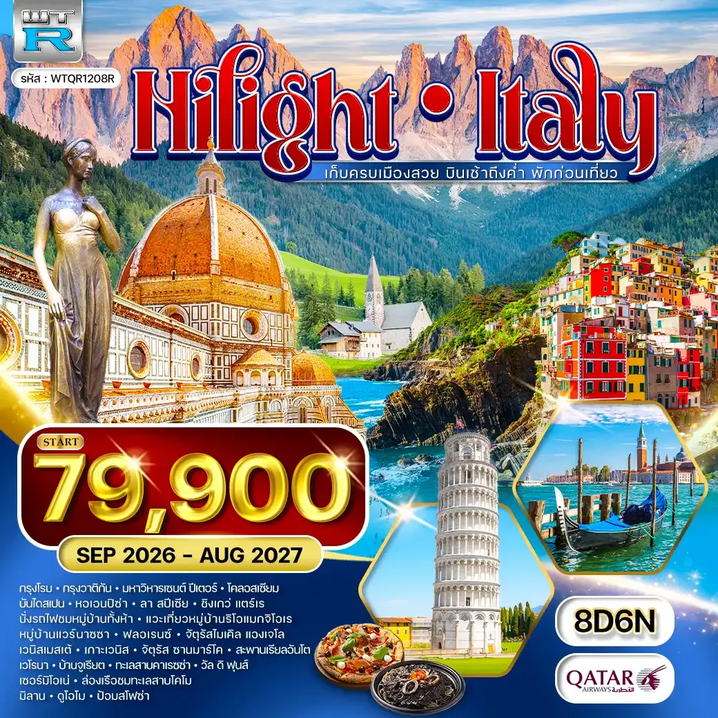 ทัวร์ไฮไลต์อิตาลี  Cinque Terre - Dolomite 8วัน 6คืน (QR)  SEP 26 - AUG 27